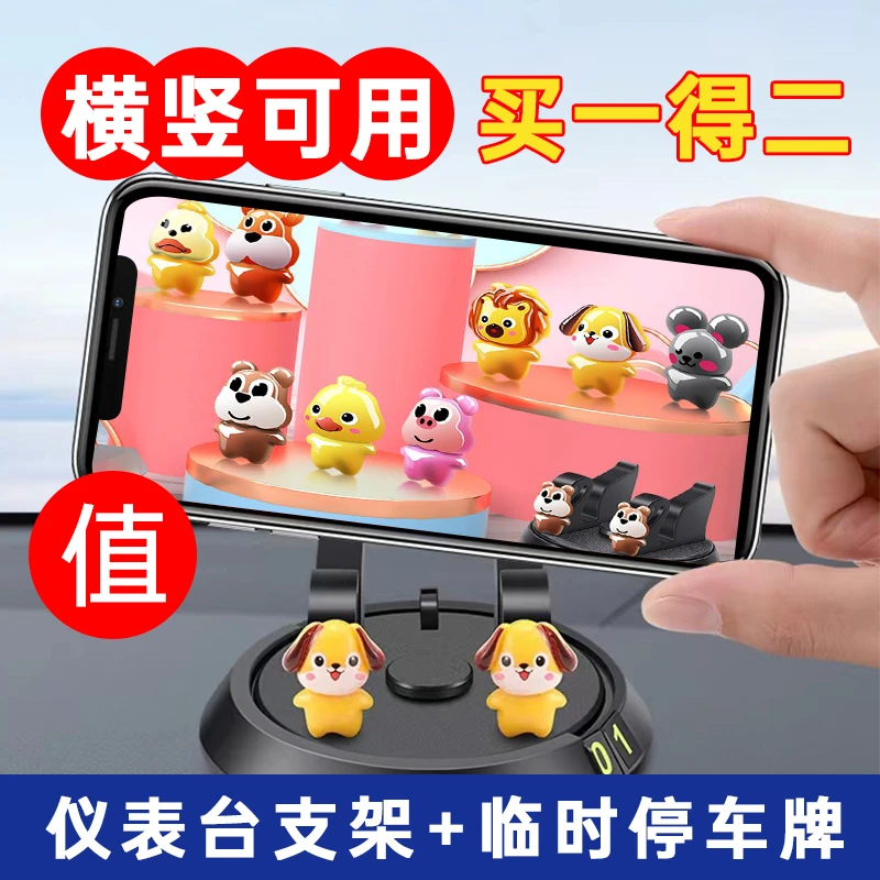 车载手机支架多功能停车号码牌导航支撑架汽车中控台吸盘通用型Z