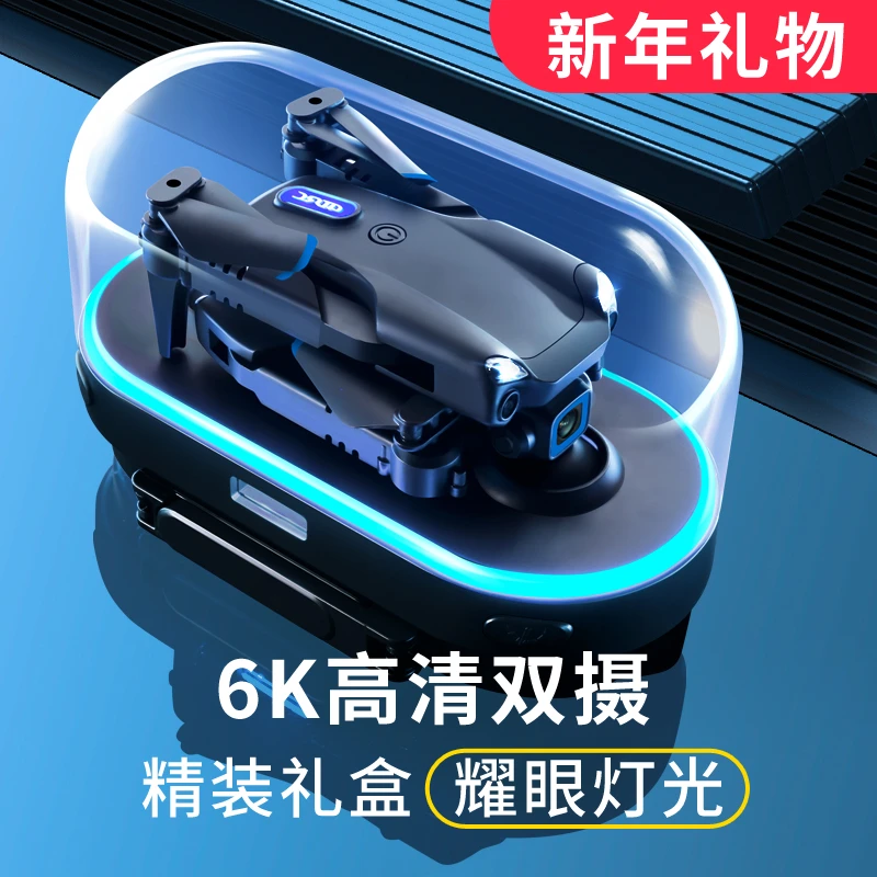 无人机迷你航拍专业四轴飞行器小学生小型遥控飞机儿童玩具直升机