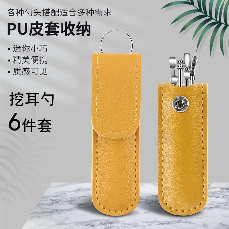 挖耳勺六件套家用掏耳朵螺旋式扣耳朵专用采耳工具便携式掏耳勺
