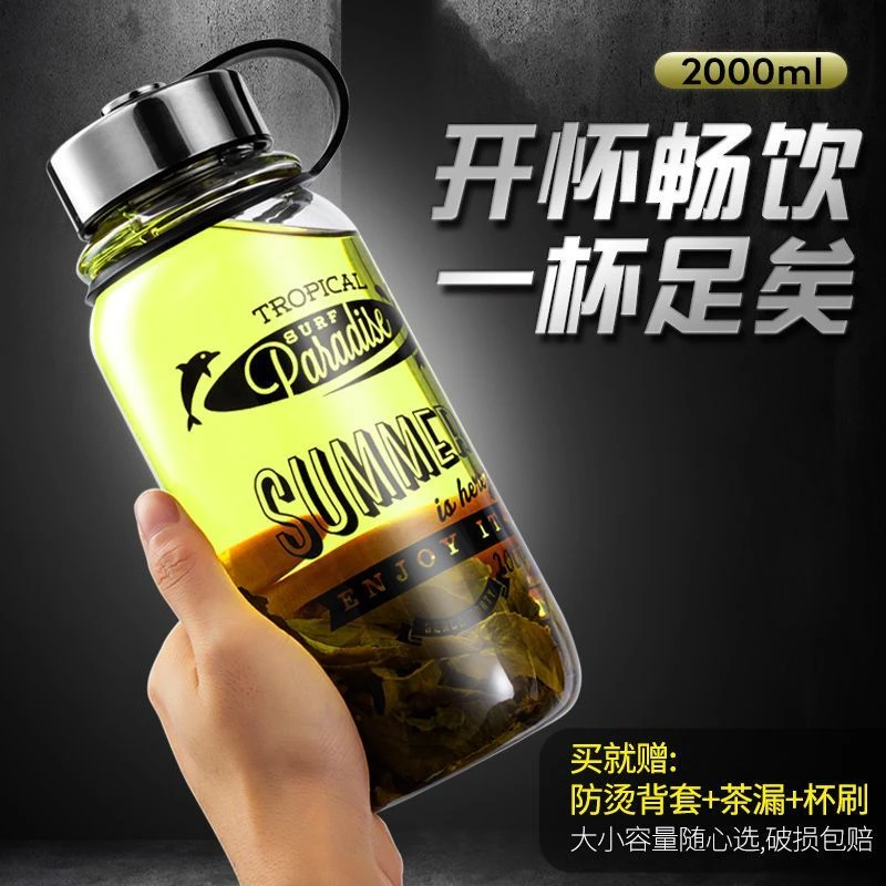 大容量超大玻璃水壶大号水杯泡花茶杯男女户外运动便携喝水杯子