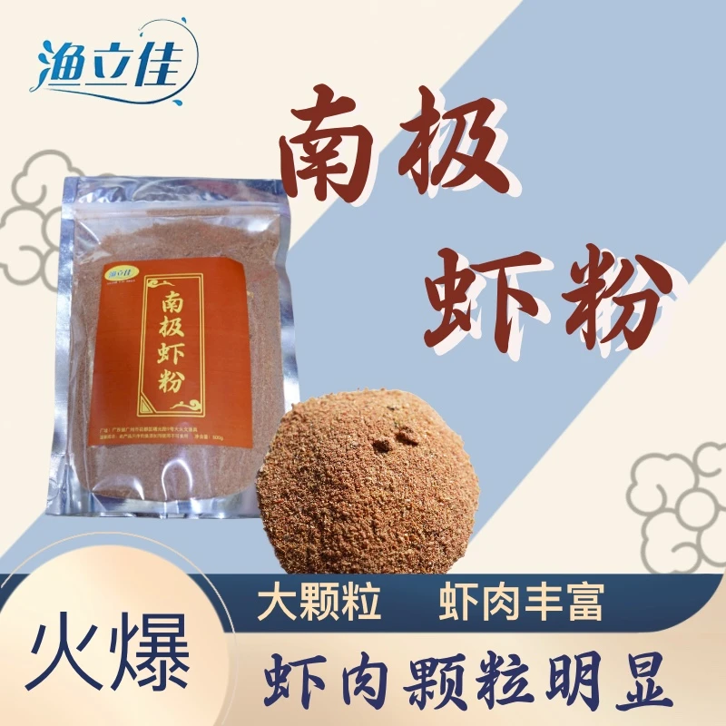 活动价精品虾粉 高蛋白高营养罗非黑坑虾粉抢鱼