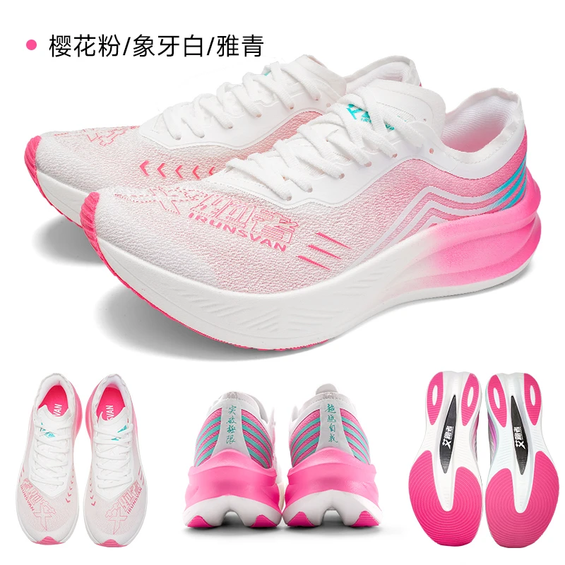艾跑者影翼1.0全掌尼龙碳板跑步鞋学生体考训练马拉松竞速运动鞋