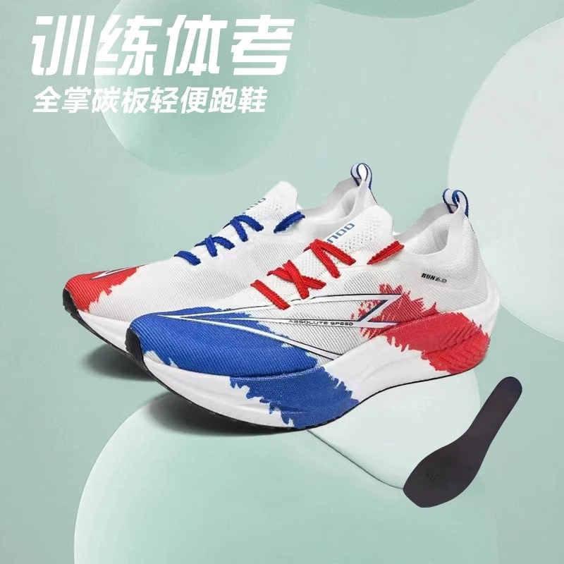 ONOD秋冬款全掌碳板竞速跑步鞋中学生体考减震耐磨比赛训练运动鞋