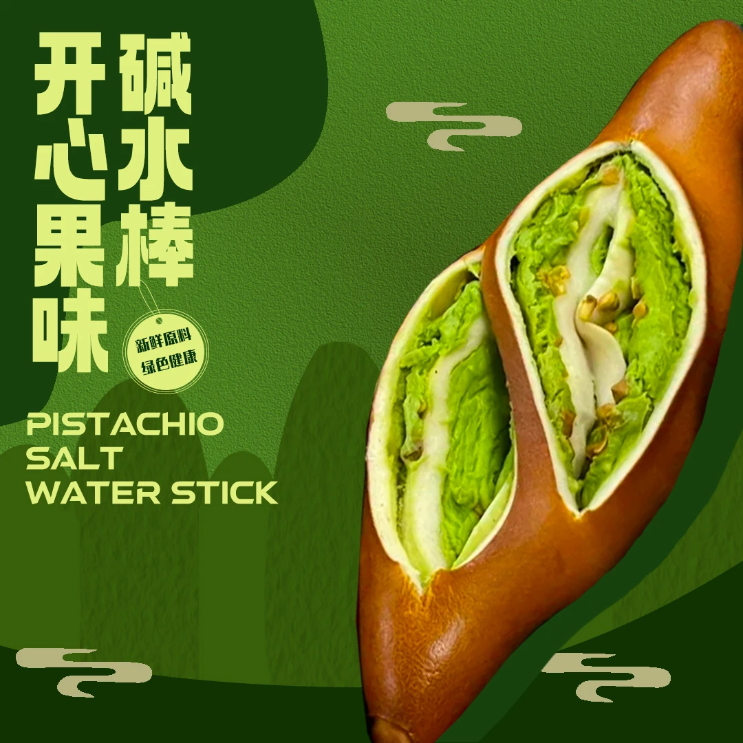 【今天推荐10种不同口味】开心果+纯肉松伯爵红茶黑芝麻等代餐面包