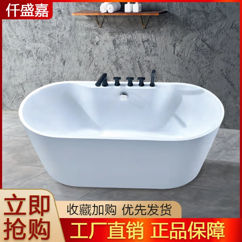 仟盛嘉独立式亚克力浴缸简约家用泡澡成人浴缸网红别墅民宿浴缸