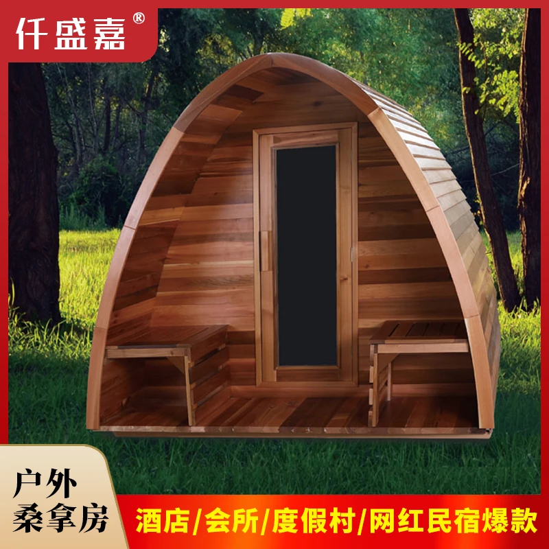 户外桑拿房汗蒸排汗放松红雪松防水防腐蚀网红打卡酒店度假村