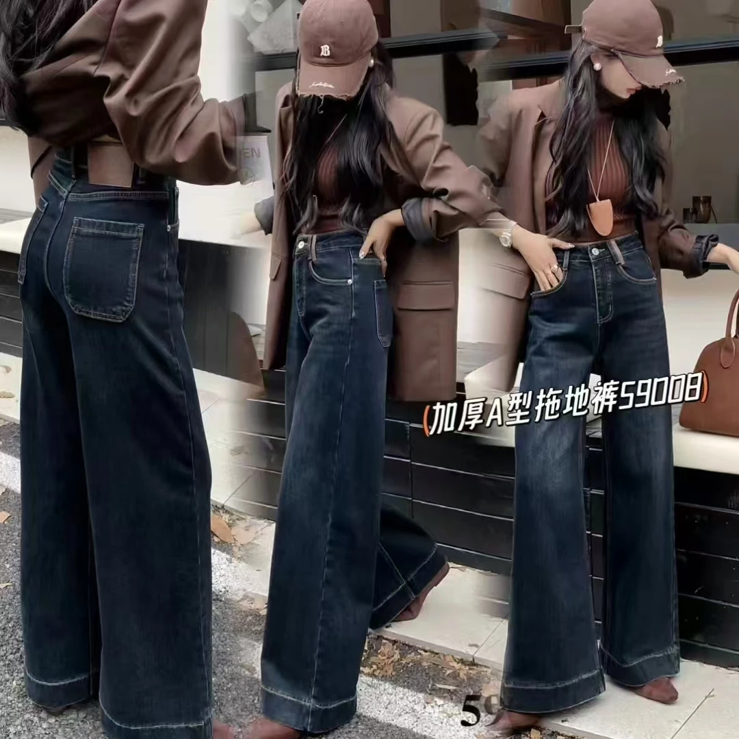【姚姐定制】59008“冬季上新”加绒加厚A型拖地显瘦牛仔裤