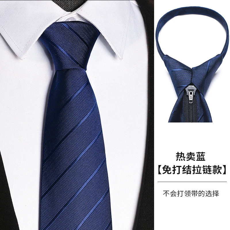 免打结领带男正装拉链式男士商务结婚新郎西装黑色蓝懒人一易拉得