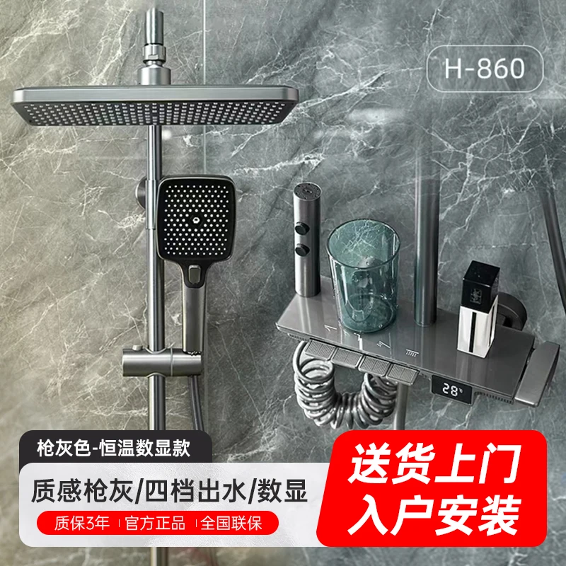 顾家正品新卫生间定温四档钢琴花洒一键一控智能枪灰淋浴花洒套装