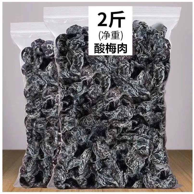 【两斤特价】九制话梅肉无核酸甜梅肉干蜜饯果脯开胃孕妇零食15g