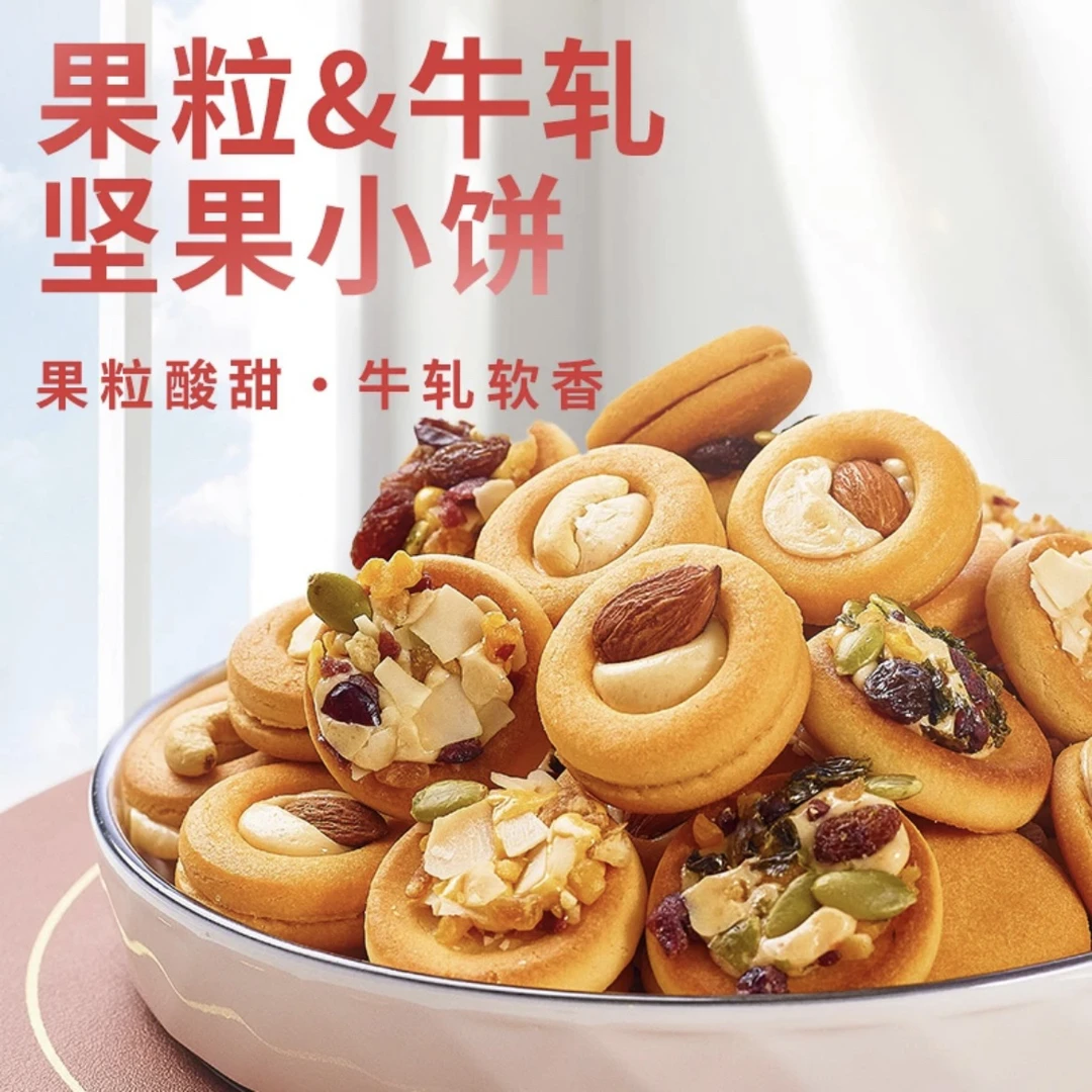 【爆款秒杀】坚果披萨小饼咸蛋黄腰果牛轧饼干整箱零奶香酥脆浓郁