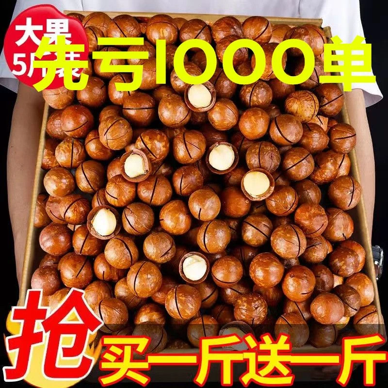【真便宜】夏威夷果1000g袋装大颗粒奶油干果零食批发散装250g20g