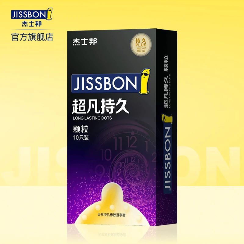 杰士邦超凡持久颗粒 延时情趣套套安全套 天然胶乳橡胶避孕套