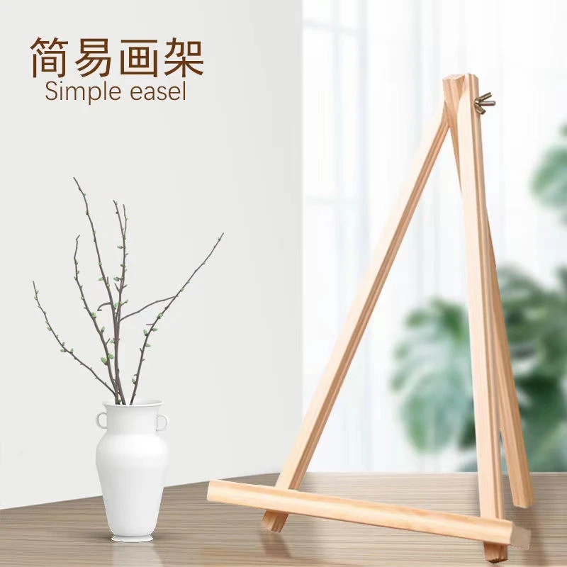 diy数字油画 简易画架 实木支架三角展示架原木色便携
