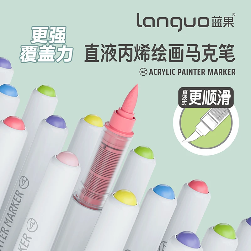 蓝果绘画软头美术生儿童专用可叠色涂鸦diy画笔丙烯直液马克笔