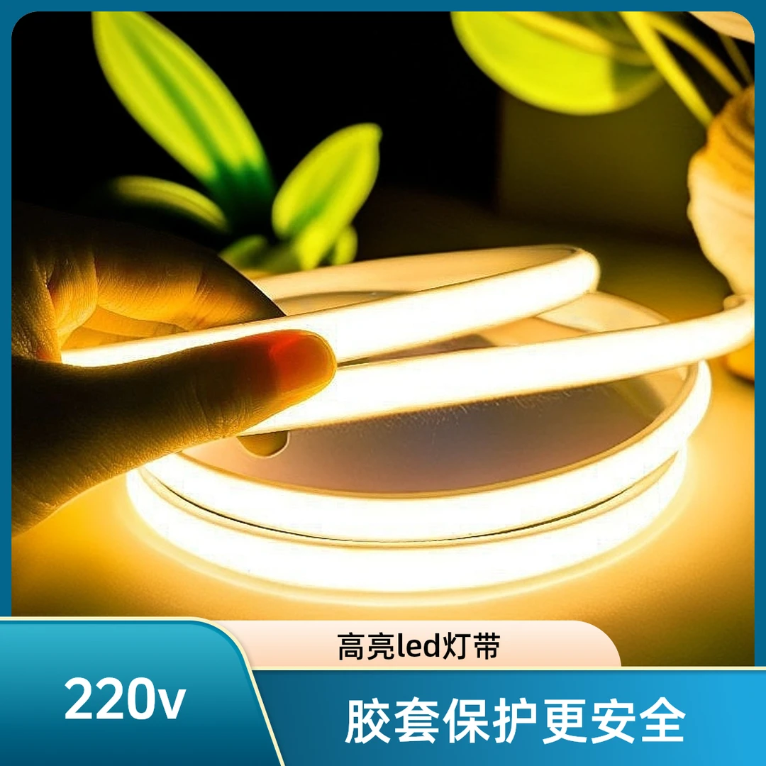 线型灯220v灯带条自粘货柜灯槽粘贴式软灯带led贴片 灯条户外防水