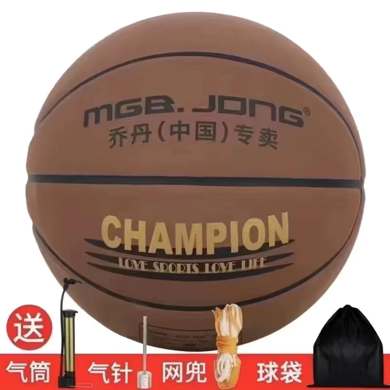 篮球正品真皮牛皮7号室内外耐磨七号篮球通用成人5防爆材质品牌球