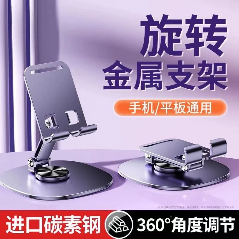 旋转手机支架金属机械声解压可折叠懒人直播视屏桌面平板ipad便携