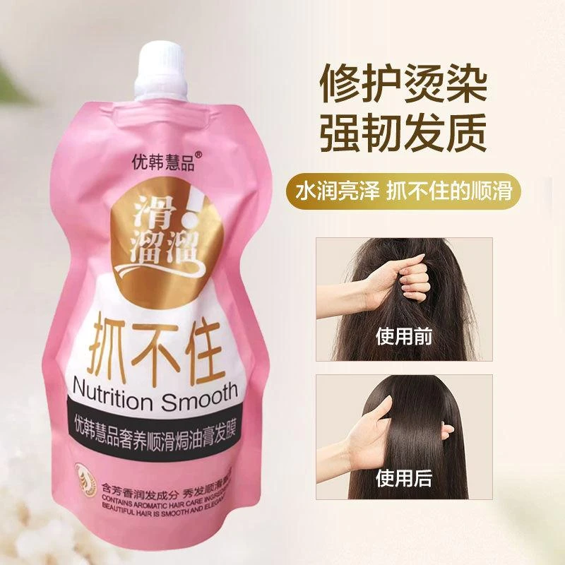 免蒸抓不住滑溜溜发膜护发素女润发改善毛糙修复干枯烫发受损护理