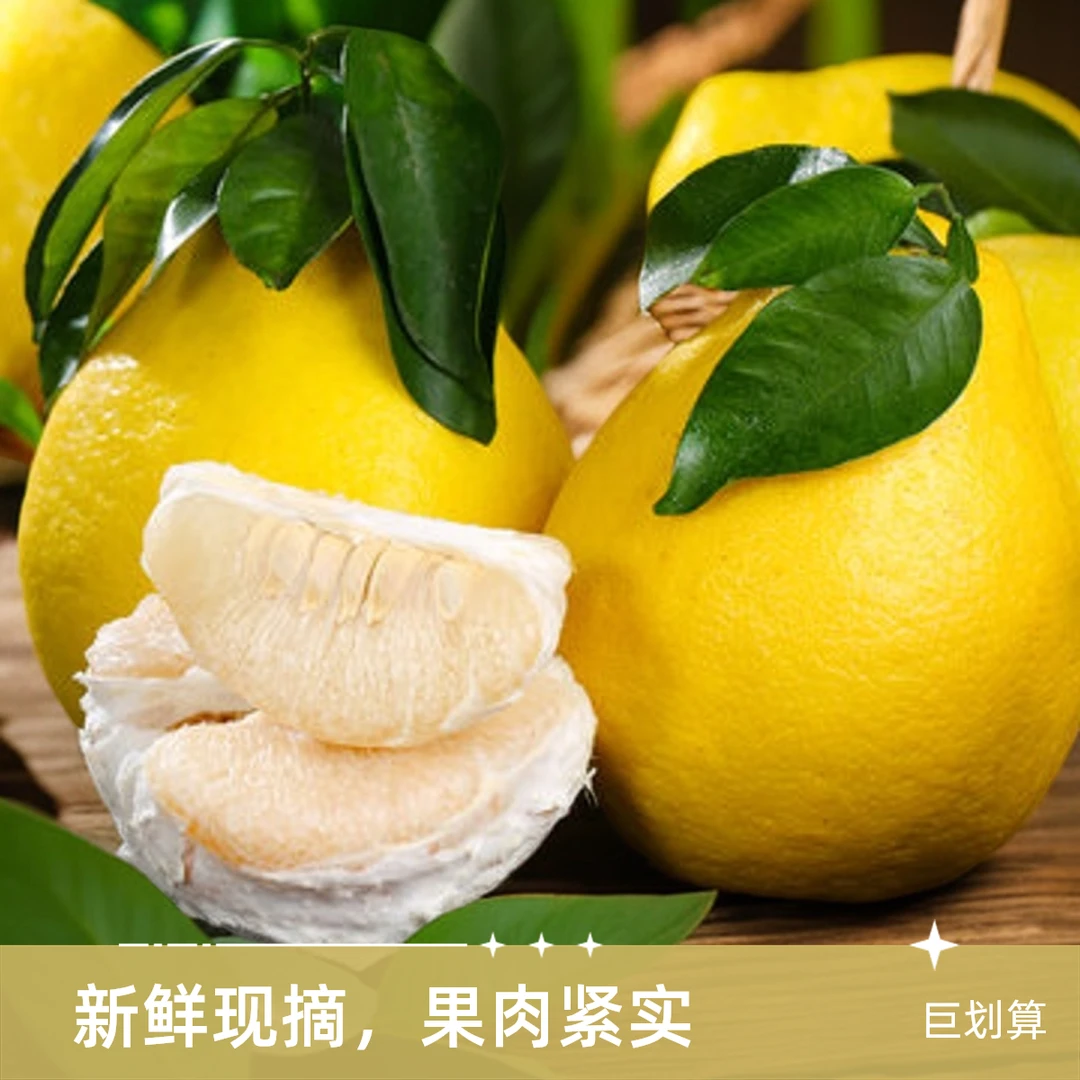 容县白心蜜柚脆甜沙田柚柚子大柚广西容县蜜柚厦门团购合江葡萄