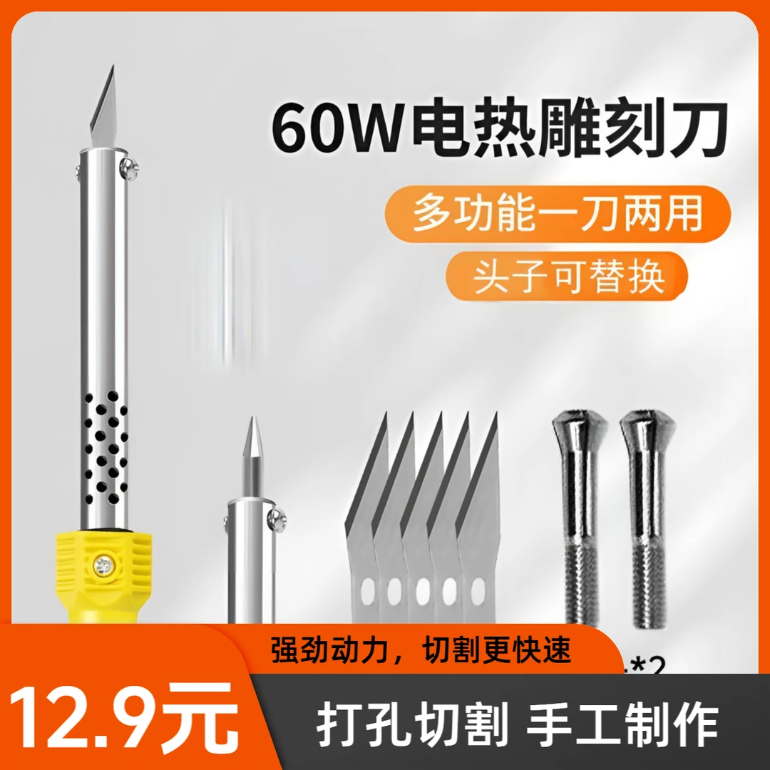2024新款中规维修家用外热式胶柄电烙铁工具套装60W园艺套装电热