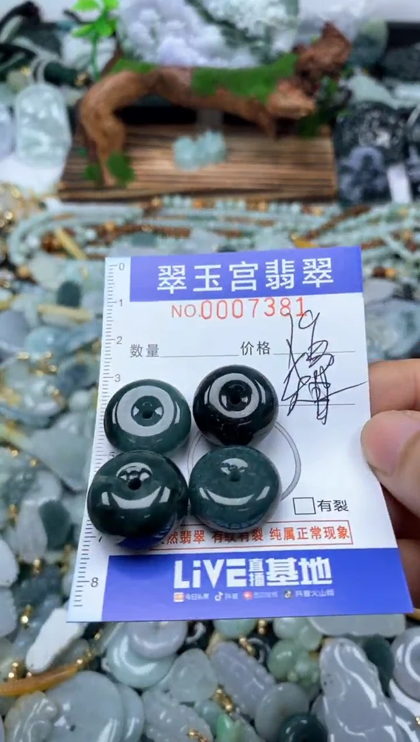 【闪购商品】翡翠颈饰未镶嵌0007381多样性发其一