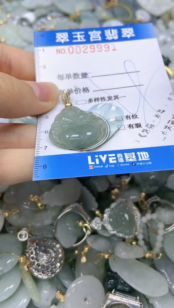 【闪购商品】翡翠颈饰未镶嵌闪购0029991