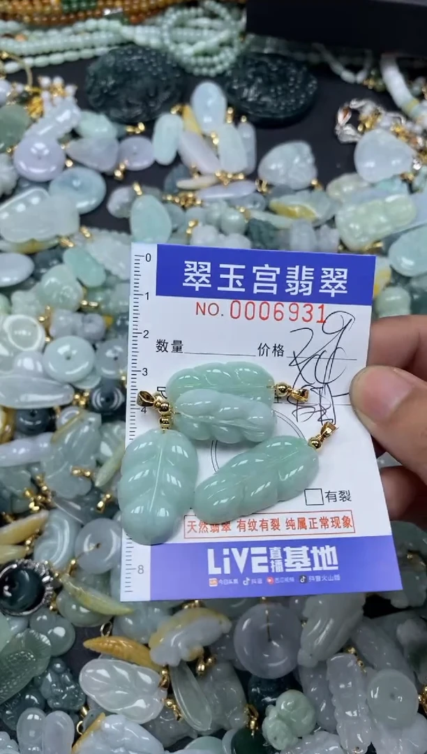 【闪购商品】翡翠颈饰未镶嵌0006931多样性发其一