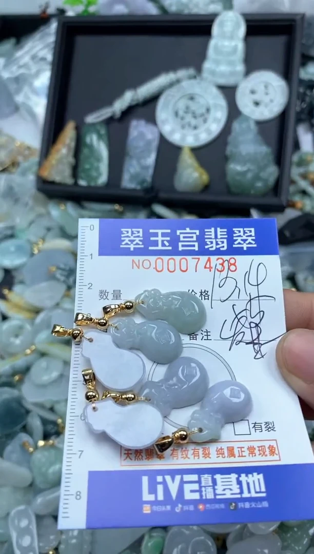 【闪购商品】翡翠颈饰未镶嵌0007438多样性发其一