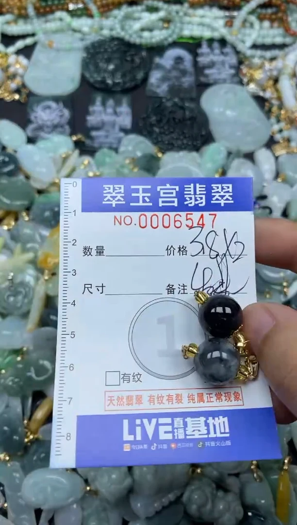 【闪购商品】翡翠颈饰未镶嵌0006547多样性发其一