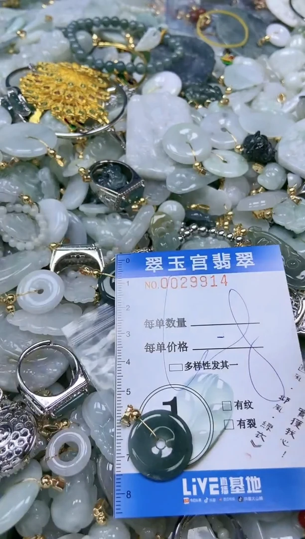 【闪购商品】翡翠颈饰未镶嵌闪购0029914