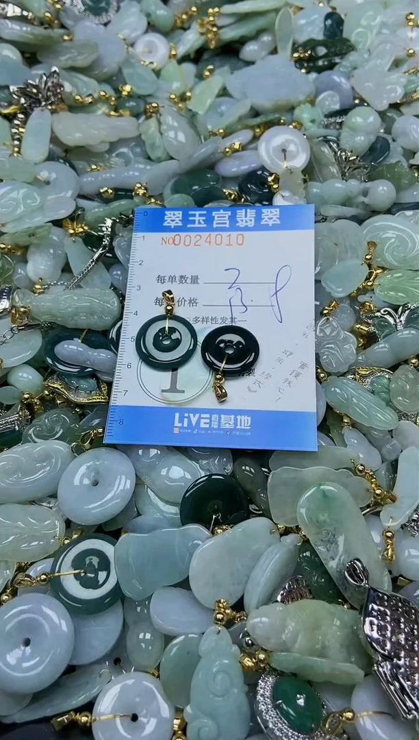 【闪购商品】翡翠颈饰未镶嵌闪购0024010
