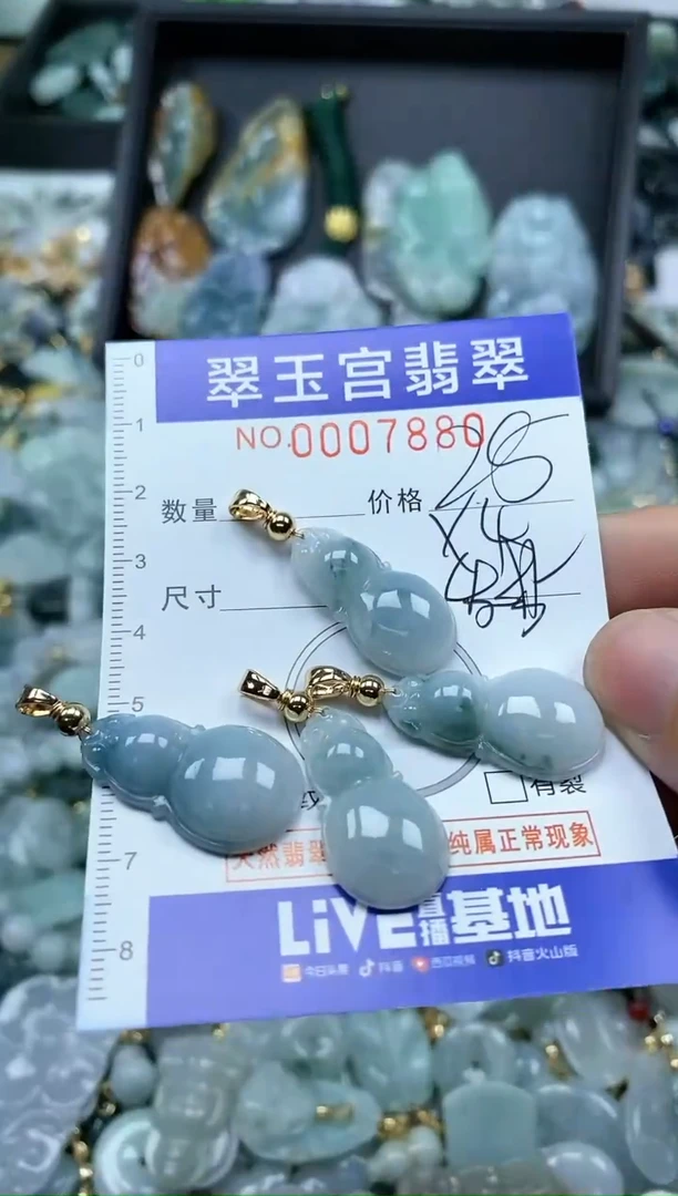 【闪购商品】翡翠颈饰未镶嵌0007880多样性发其一