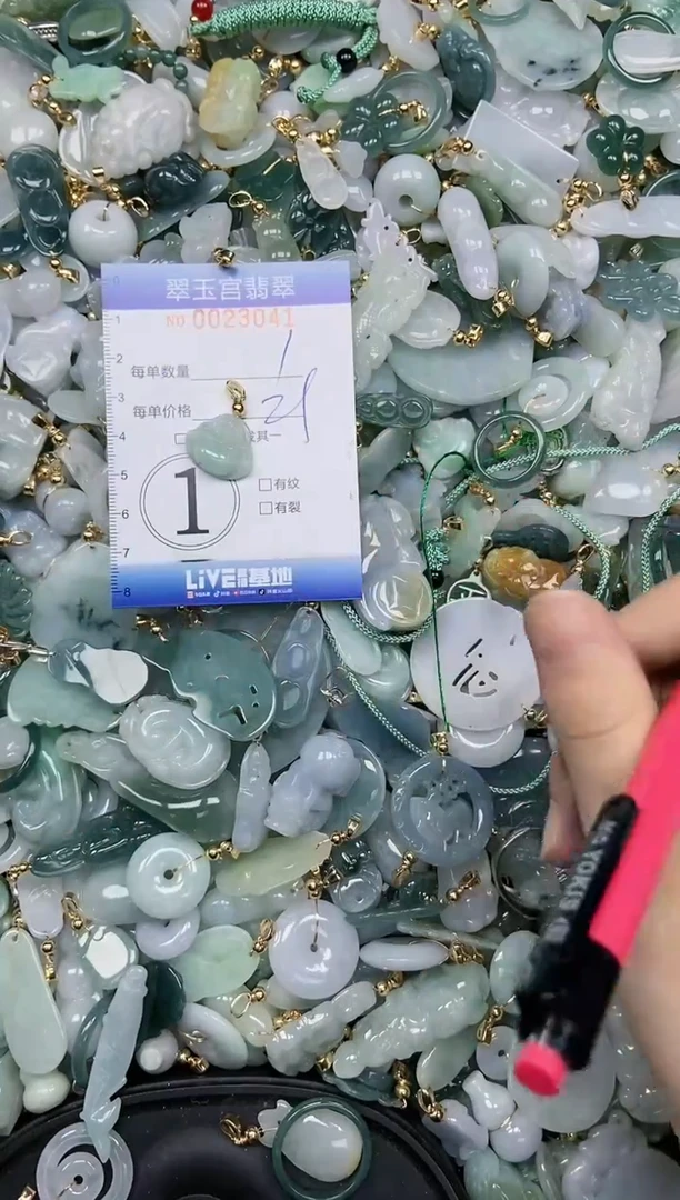 【闪购商品】翡翠颈饰未镶嵌闪购0023041
