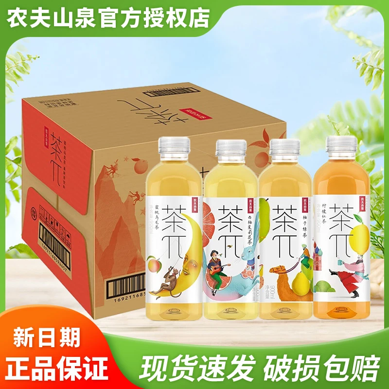 农夫山泉茶π900ml/瓶茶派大瓶整箱茶兀蜜桃乌龙茶多种口味任选