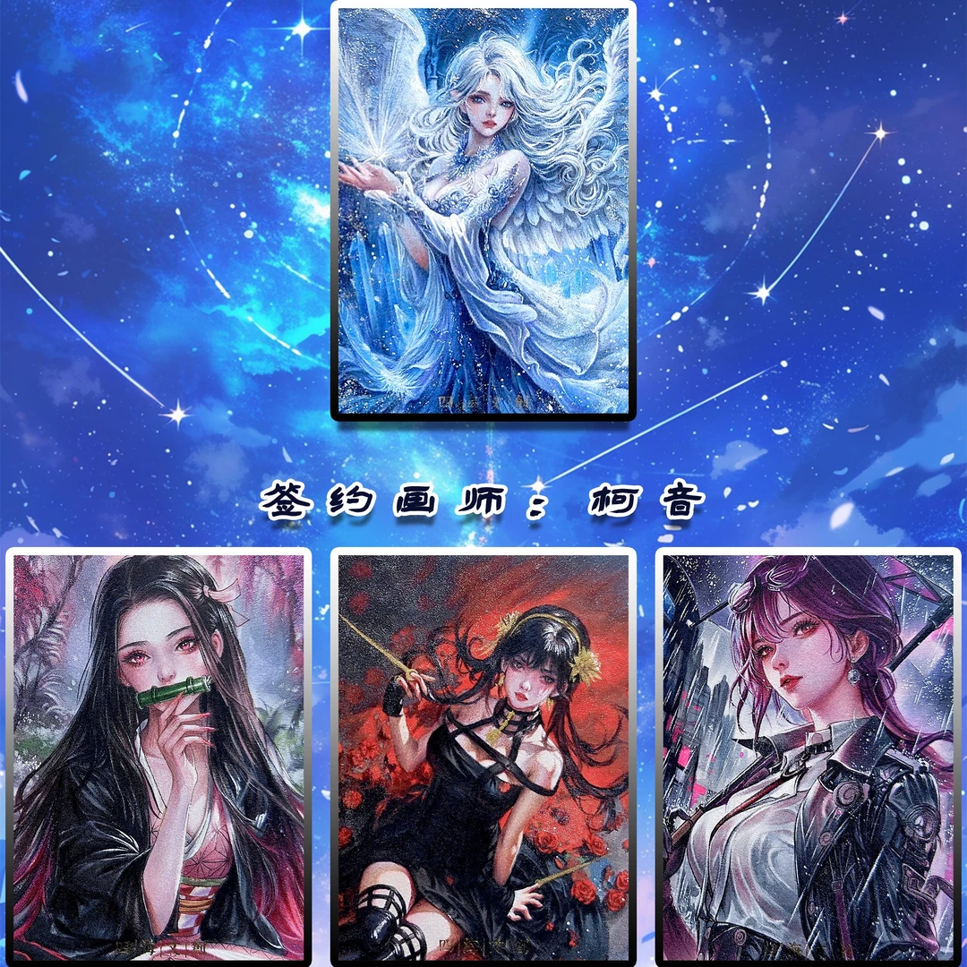 四海文创 《星月神话》系列 手绘收藏卡牌盲盒