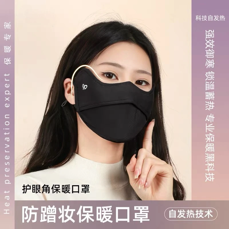 蕉蕉芬保暖女冬季加绒护眼角立体防风口罩显瘦防蹭妆骑行遮阳面罩