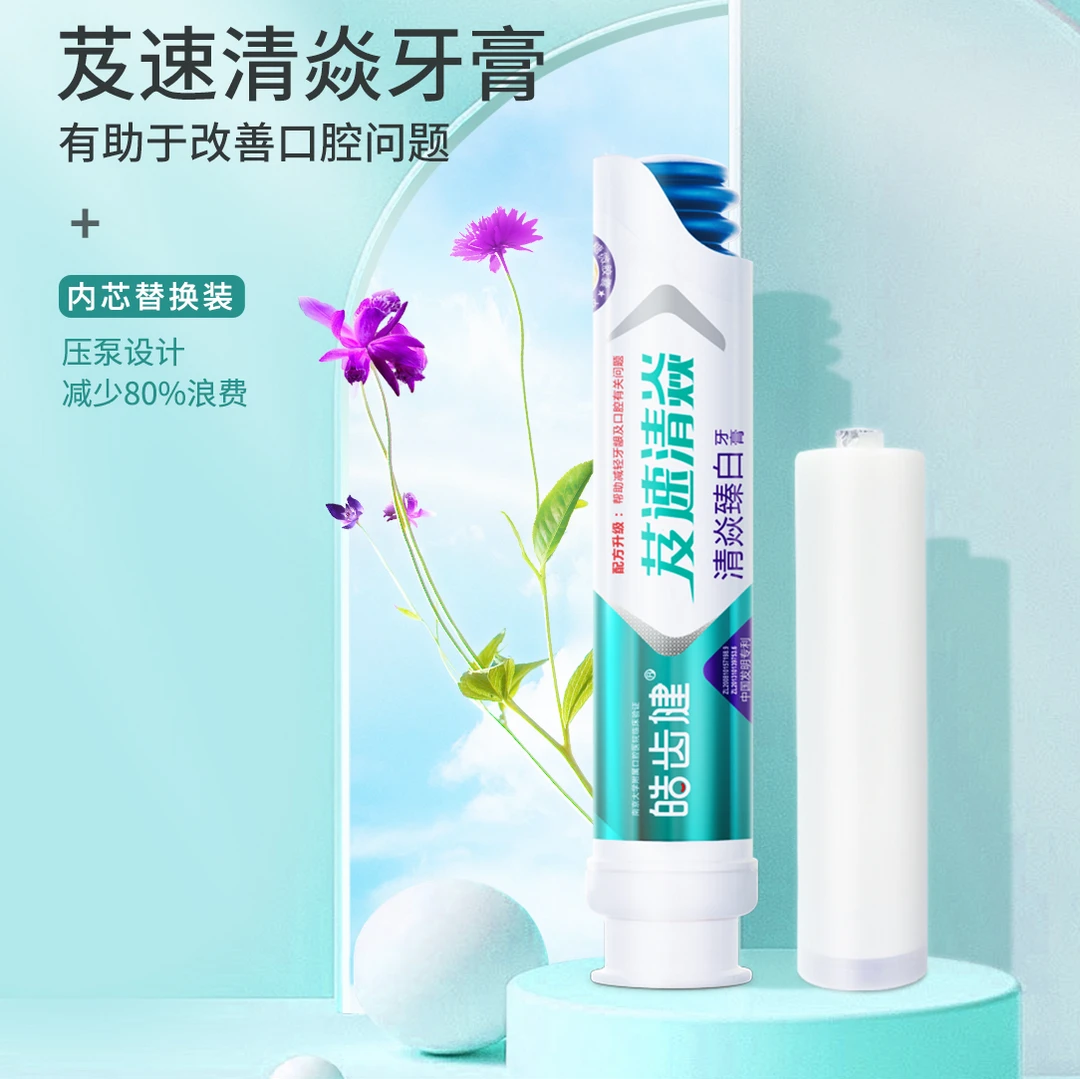 皓齿健姬效清炎护理泵式牙膏关爱家人装