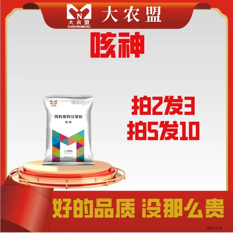 大农盟-饲料添加剂-咳神 1000g/包兽用/麻杏石甘散/猪牛羊用