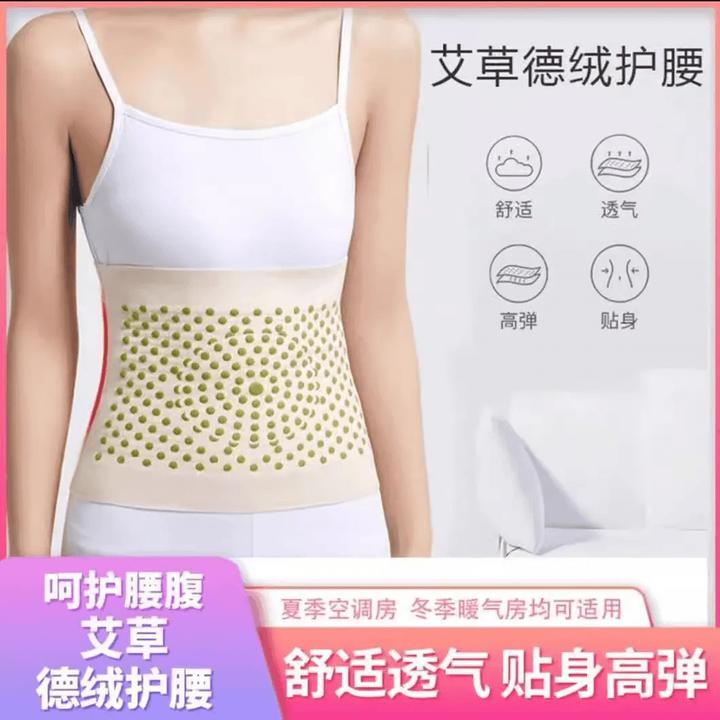 艾草透气 护腰带-德绒-四季-通用-透气 护腰带 空调房四季护腰装-