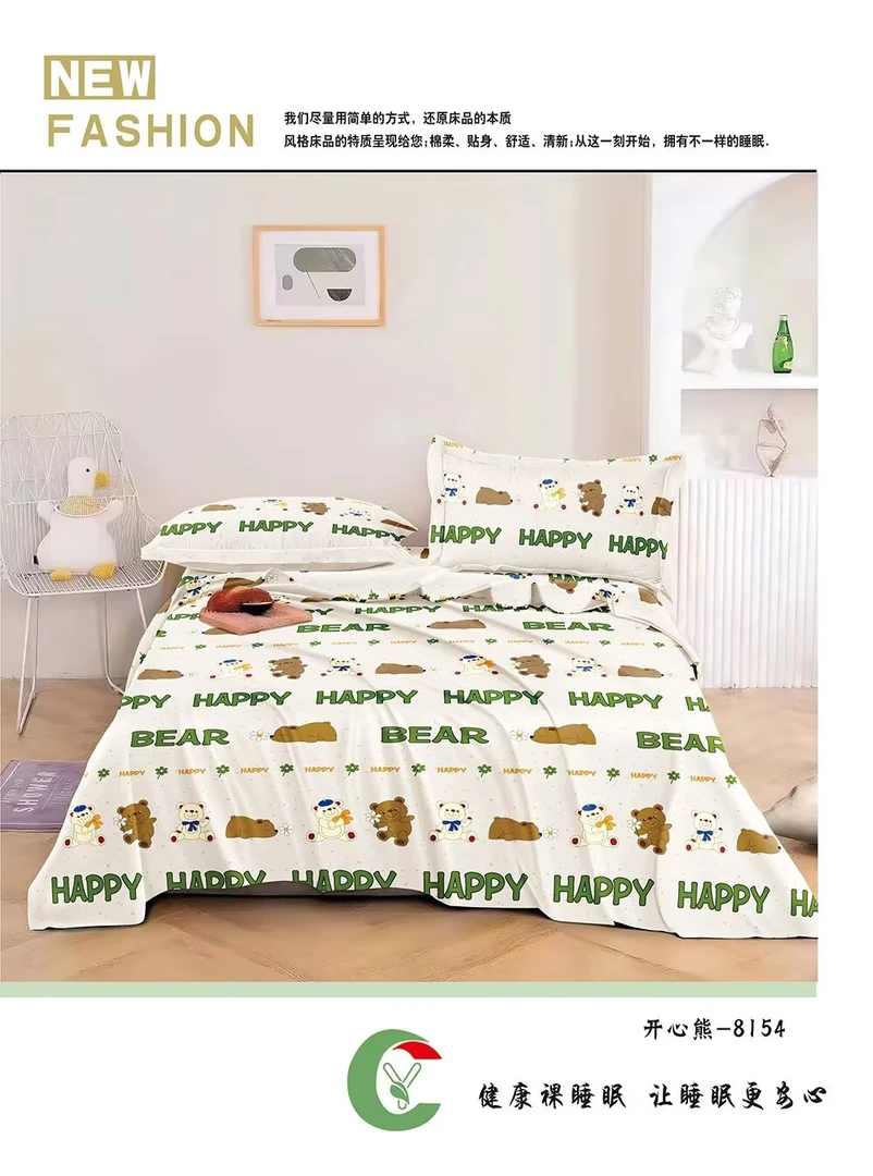 （熊熊乐园-床单）2✖️2.5米（正负5厘米）加厚粗布吸汗透气