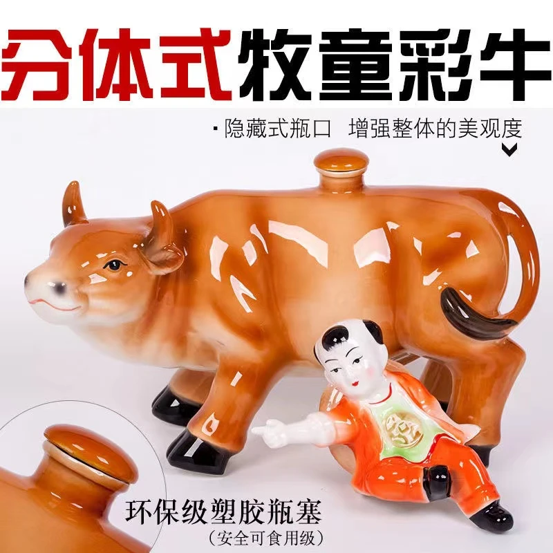 【夜总专属】1.5L彩牛牧童景德镇陶瓷原浆酒破碎包赔清香典雅53度