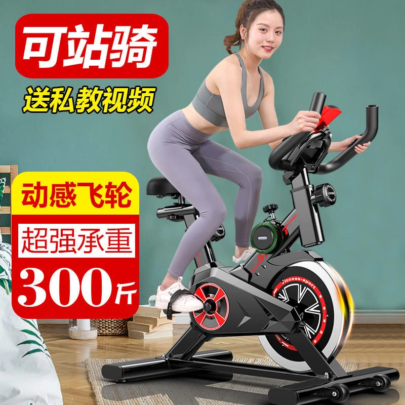 同款家用健身车室内健身自行车脚踏运动在家骑行锻炼暴汗燃脂
