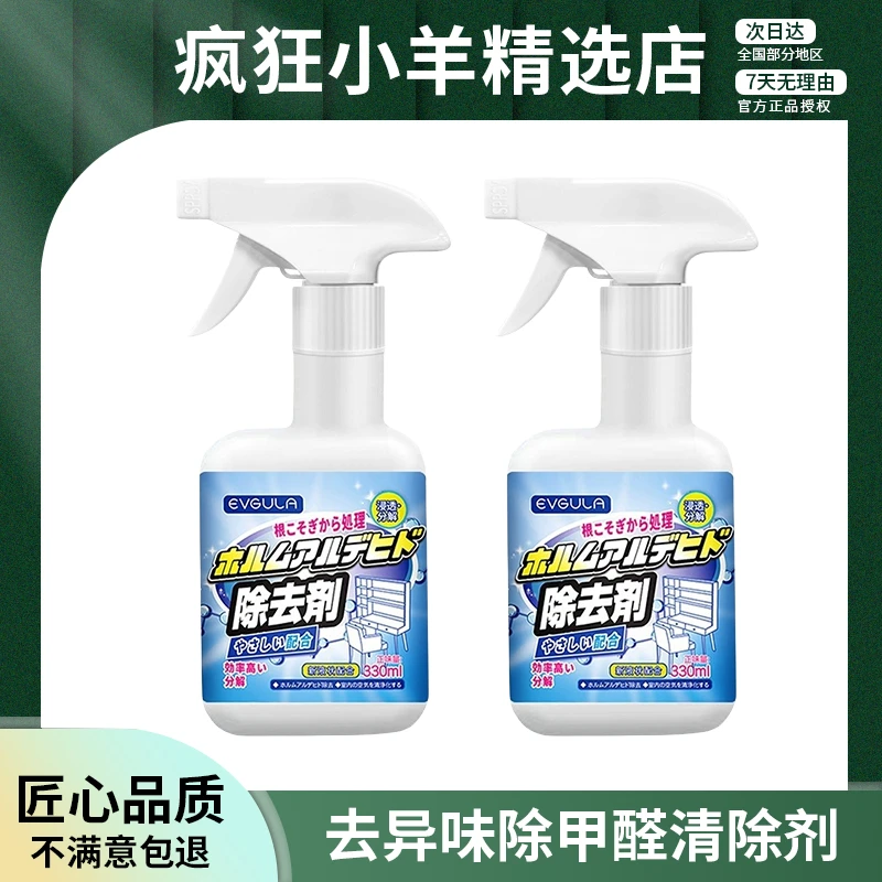 家用正品母婴除甲醛新房急住去异味甲醛清除剂家具除醛小杨臻选