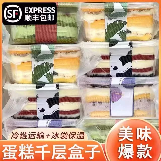 【京东冷链】网红蛋糕豆乳盒子奶油提拉米苏千层慕斯毛巾卷甜品110g