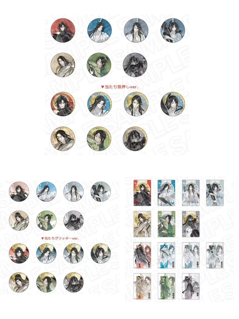 魔道祖师 茶屋月华清影AB款吧唧/卡片 默认厂伤 (同意代拆）