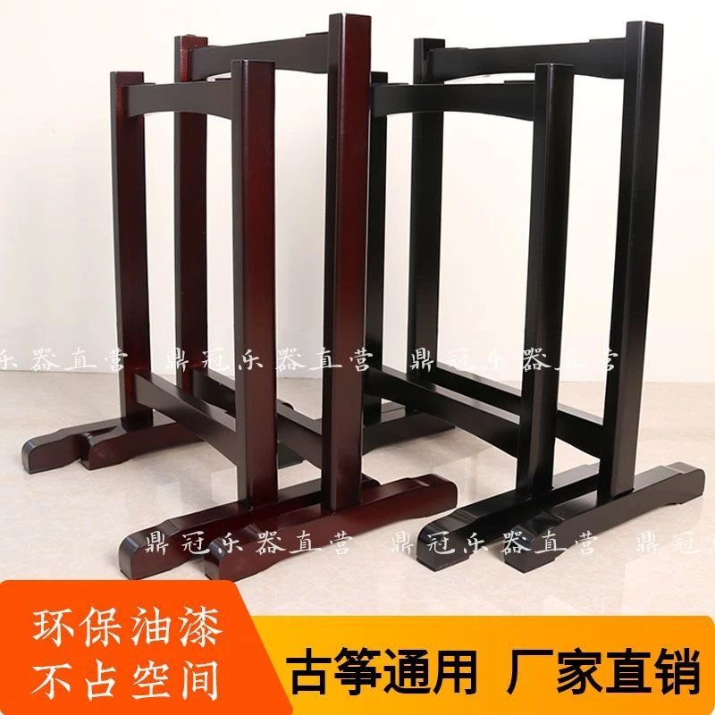 鼎冠 橡木高品质格格古筝架子简约H型竖架便携手提架实木琴架包邮