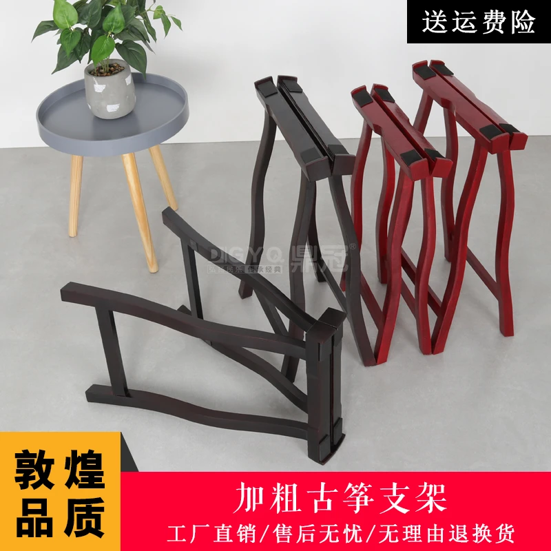 古筝架实木架子便携式筝架折叠a支架腿加粗家用高档人字a型琴架包