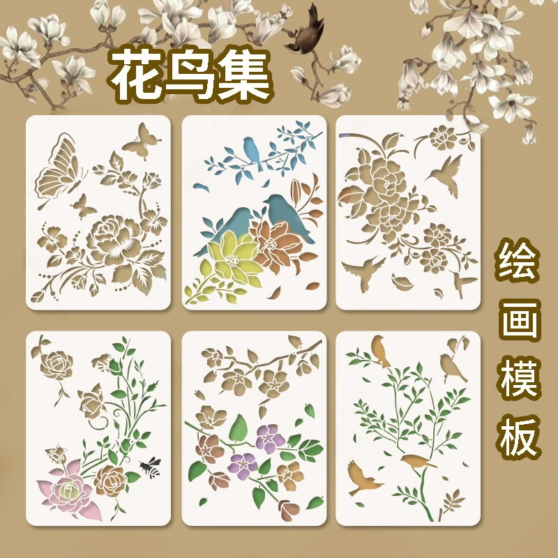 A4花鸟系列镂空绘画手抄报模板大全学生画画涂鸦diy手帐素材模具