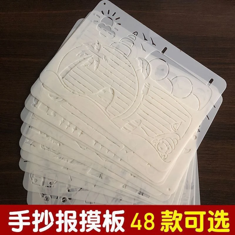 A4节假日镂空绘画手抄报模板大全小学生涂鸦画画diy手帐万能套装